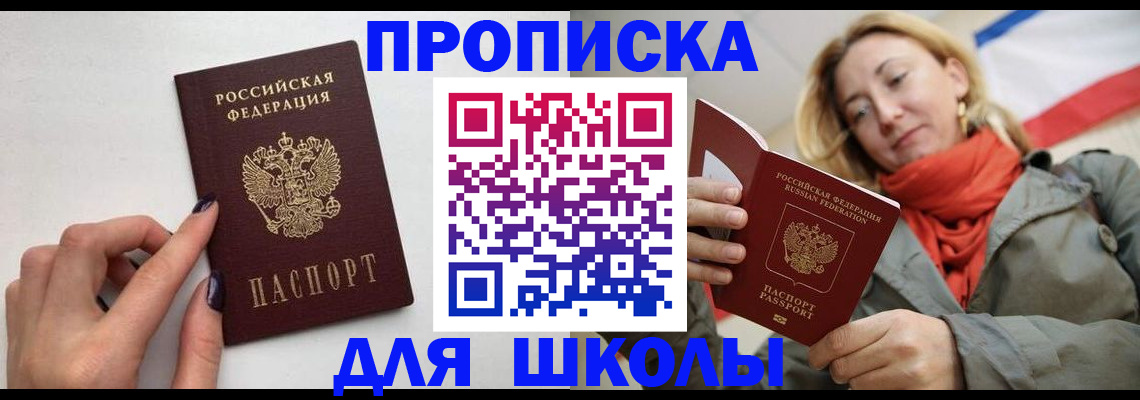 прописка гарантия в Куртамыше