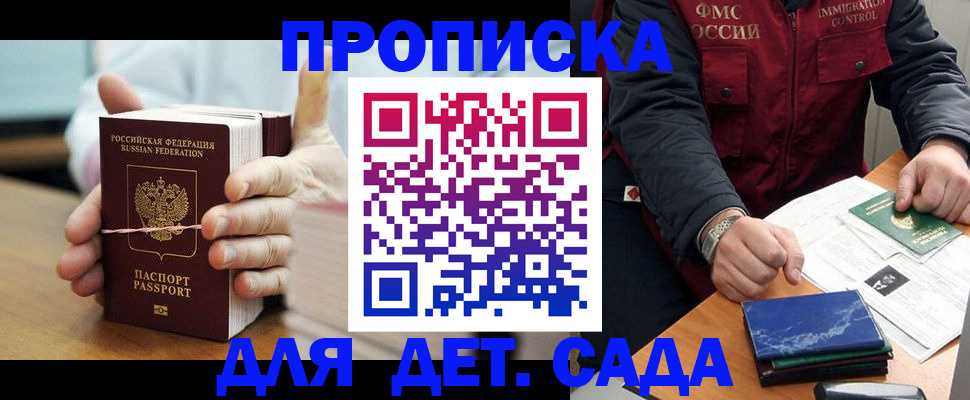 миграционный учет в Куртамыше