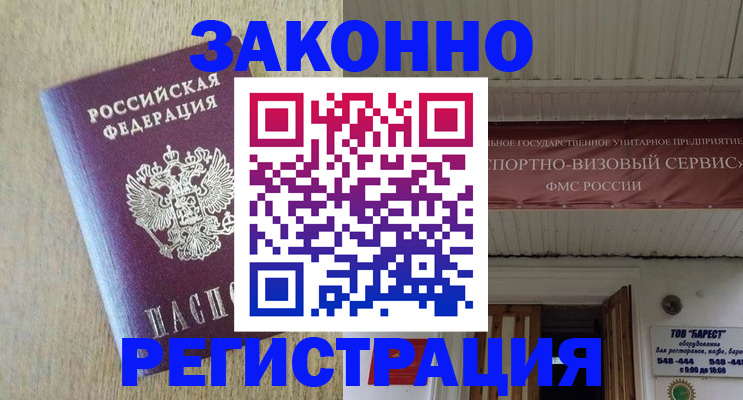 найти адрес прописки в Куртамыше