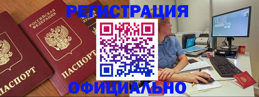 регистрация в Куртамыше